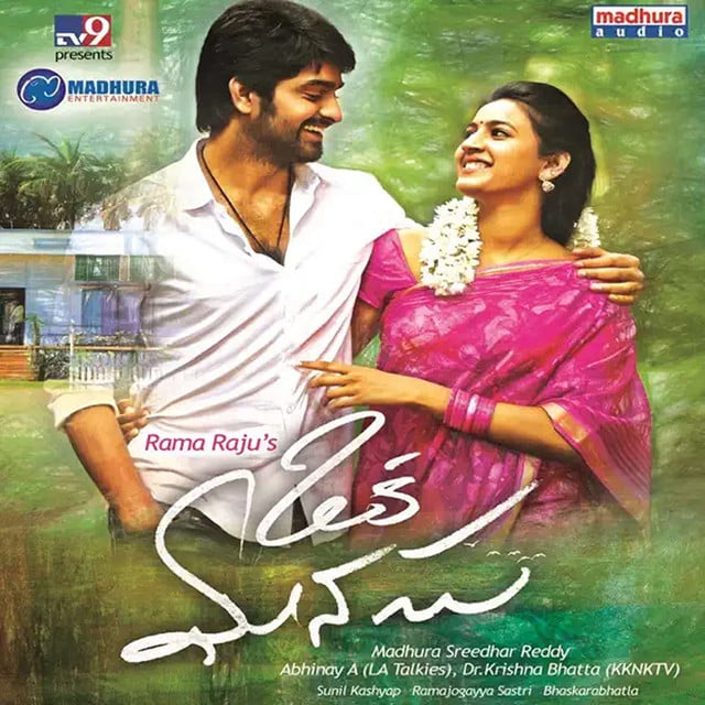 Oka Manasu (Original Motion Picture Soundtrack) - Album · Sunil Kashyap, Ramajogayya Sastry, Bhaskarabhatla