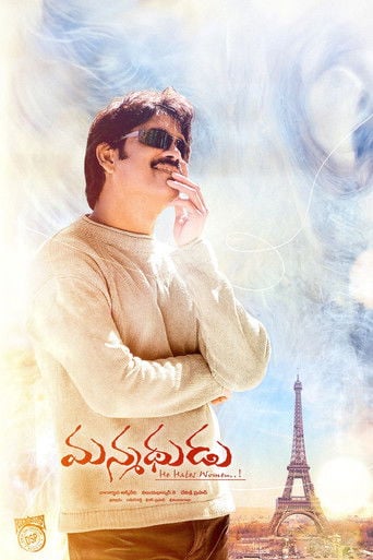 Manmadhudu - K. Vijaya Bhaskar · 2002