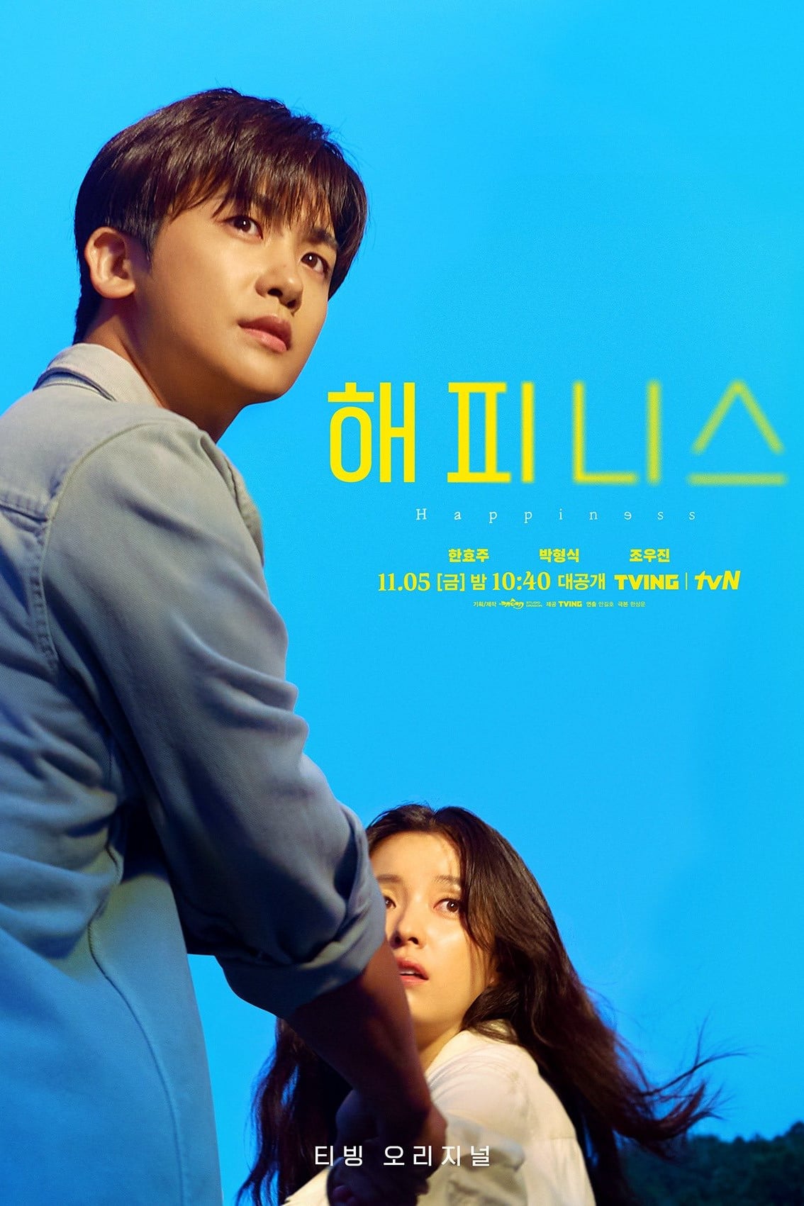 해피니스 - Han Sang-un · 2021