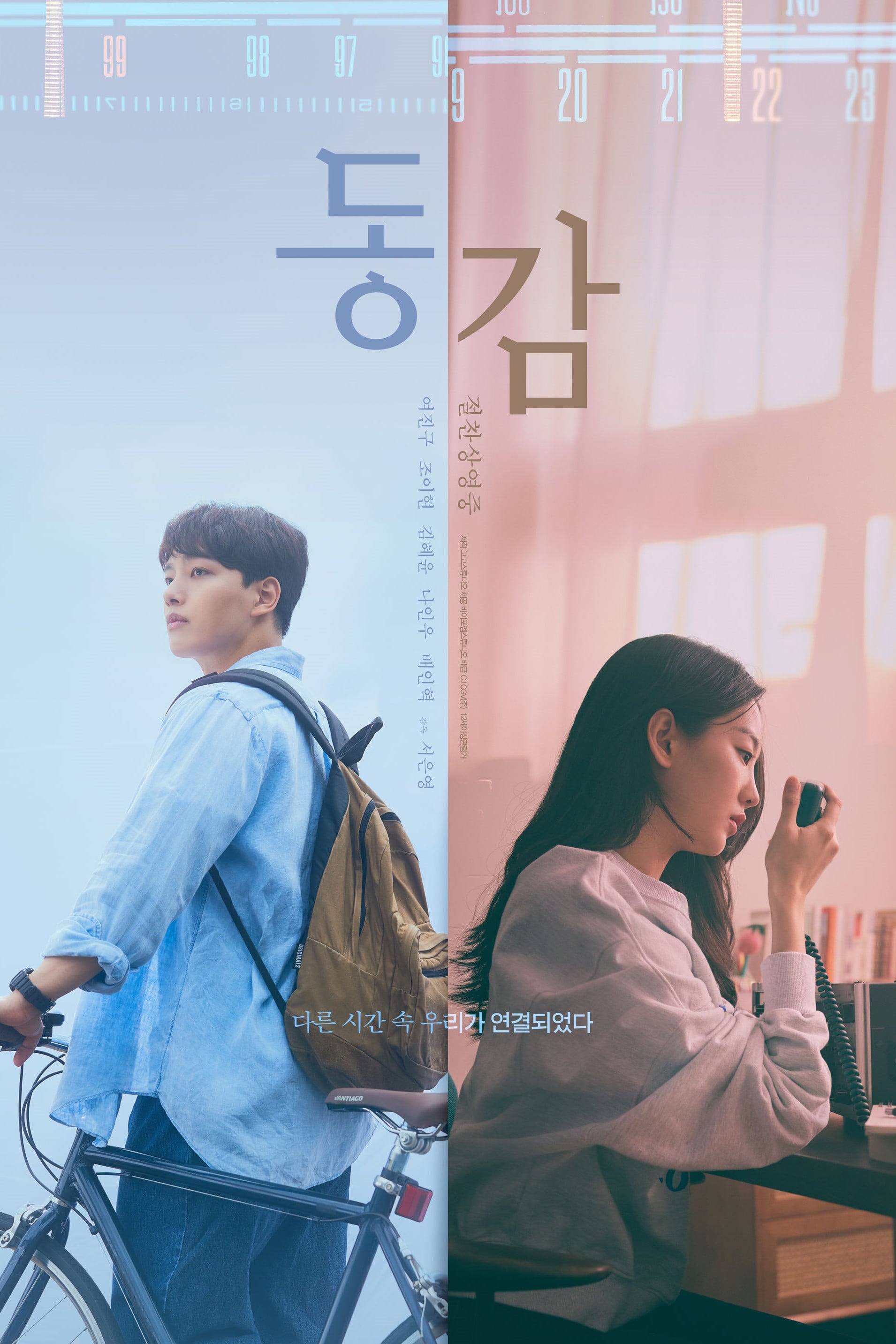 동감 - Seo Eun-young · 2022