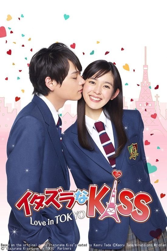 Itazura na Kiss〜Amor en Tokyo - 永田琴 · 2013