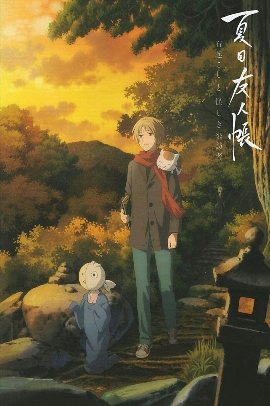 Natsume's Book of Friends: The Waking Rock and the Strange Visitor - 2021