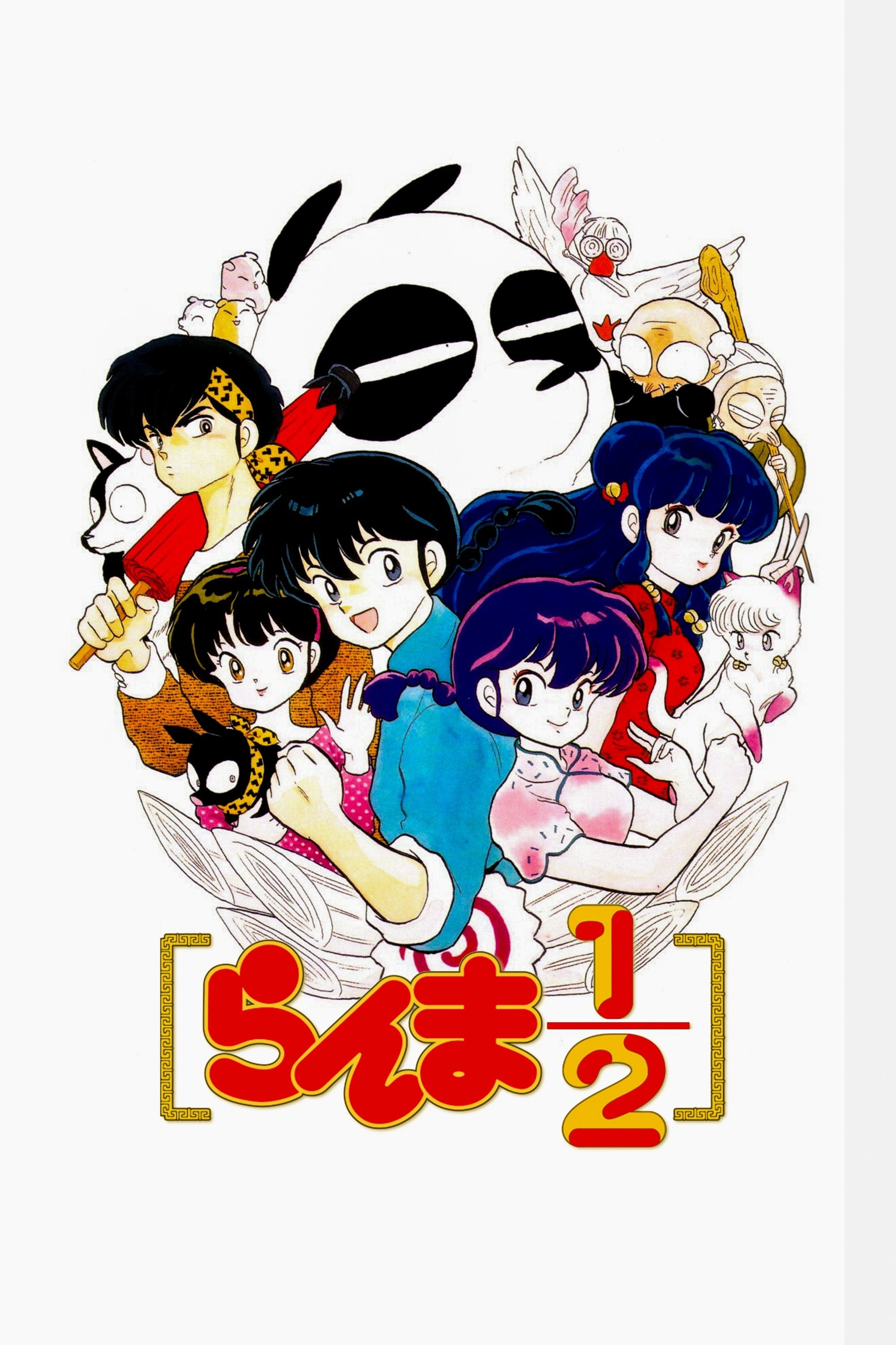 Ranma ½ - 1989