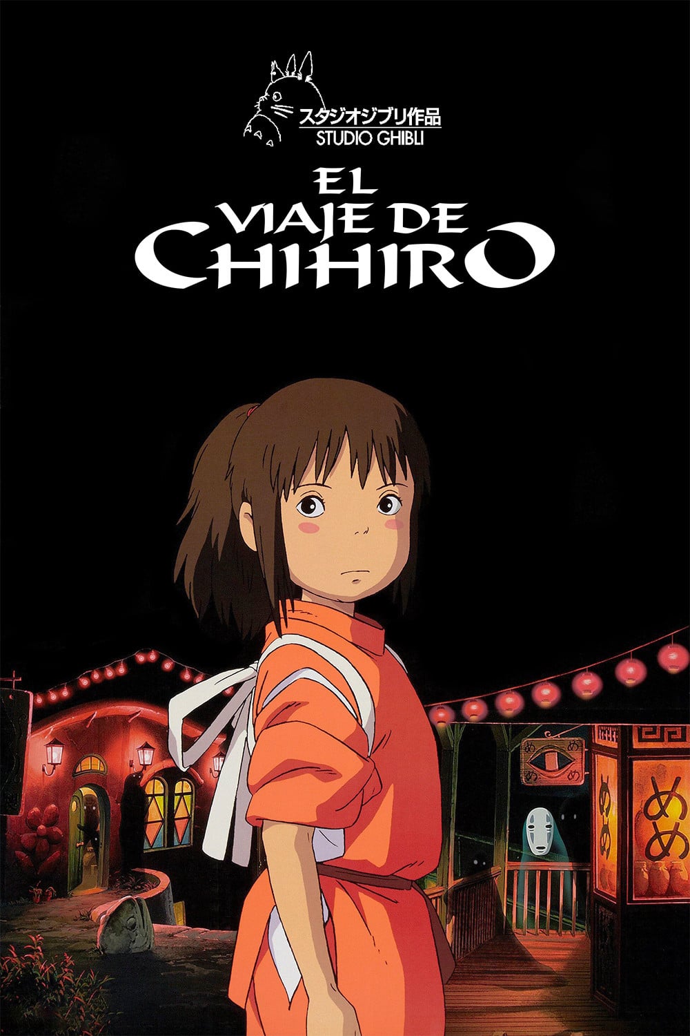 El viaje de Chihiro - 宮崎駿 · 2001