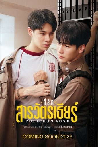 Police in love - ·