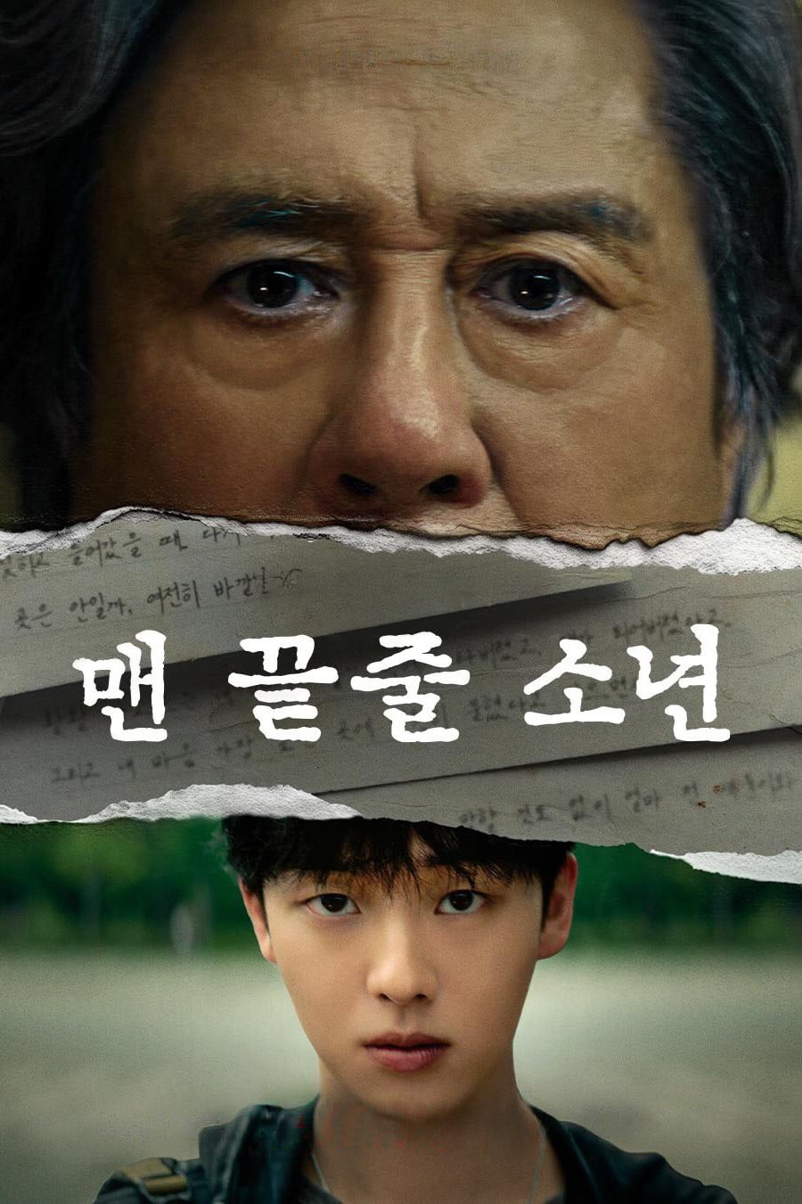 🇰🇷Notes from the Last Row • 26 JUN - NETFLIX · 6 ep · 2026 · Drama