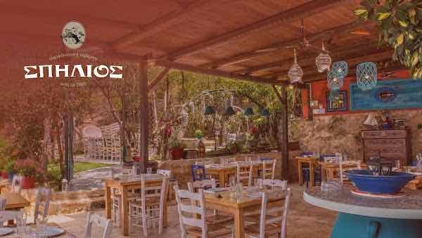 Taverna Spilios
