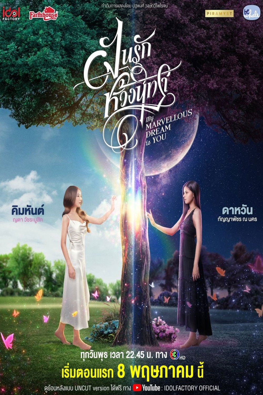 My Marvellous Dream Is You - FayMay