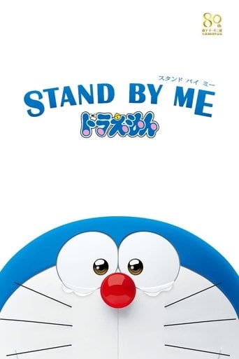 STAND BY ME Doraemon - Takashi Yamazaki · 2014