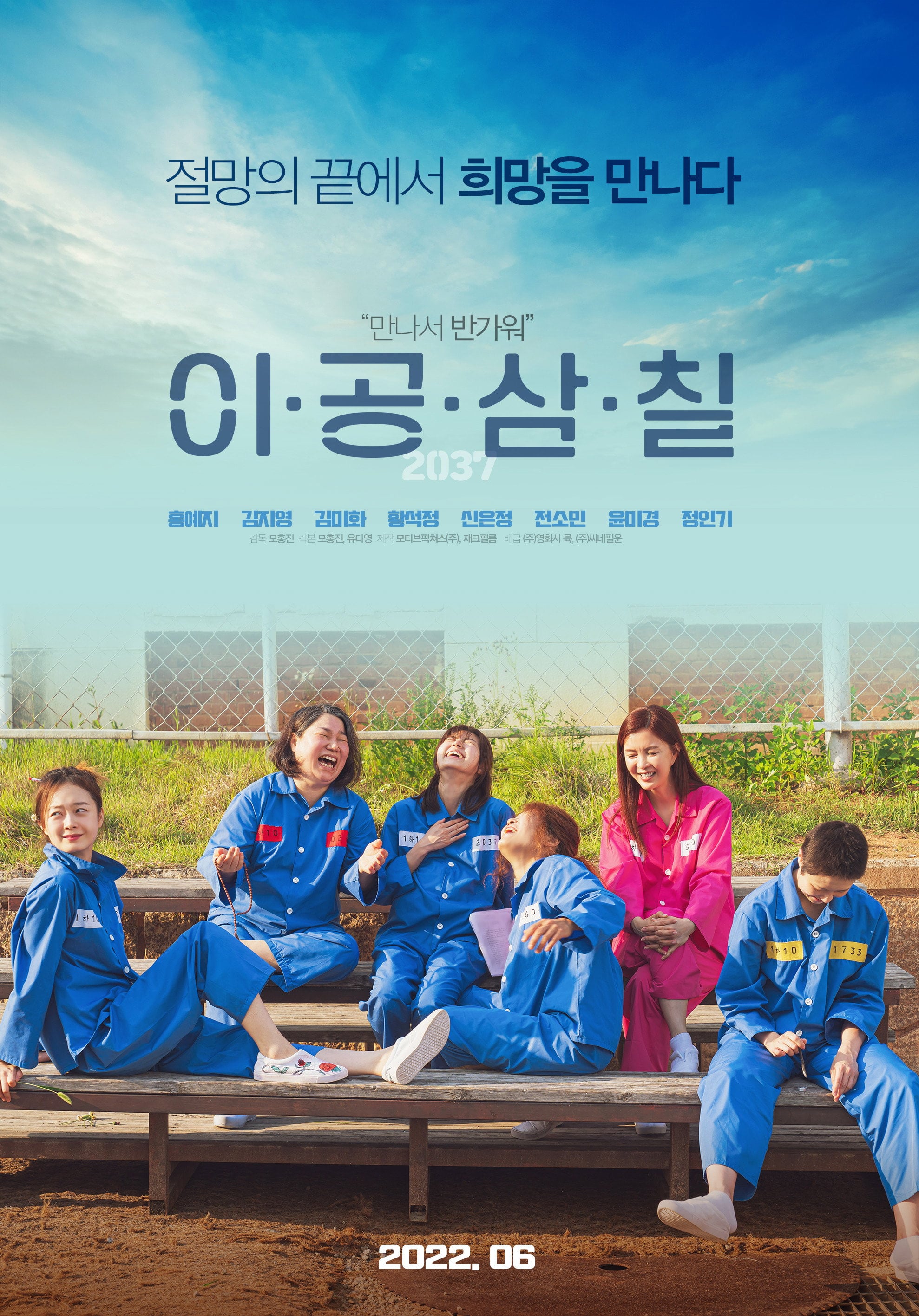 2037 - 모홍진 · 2022