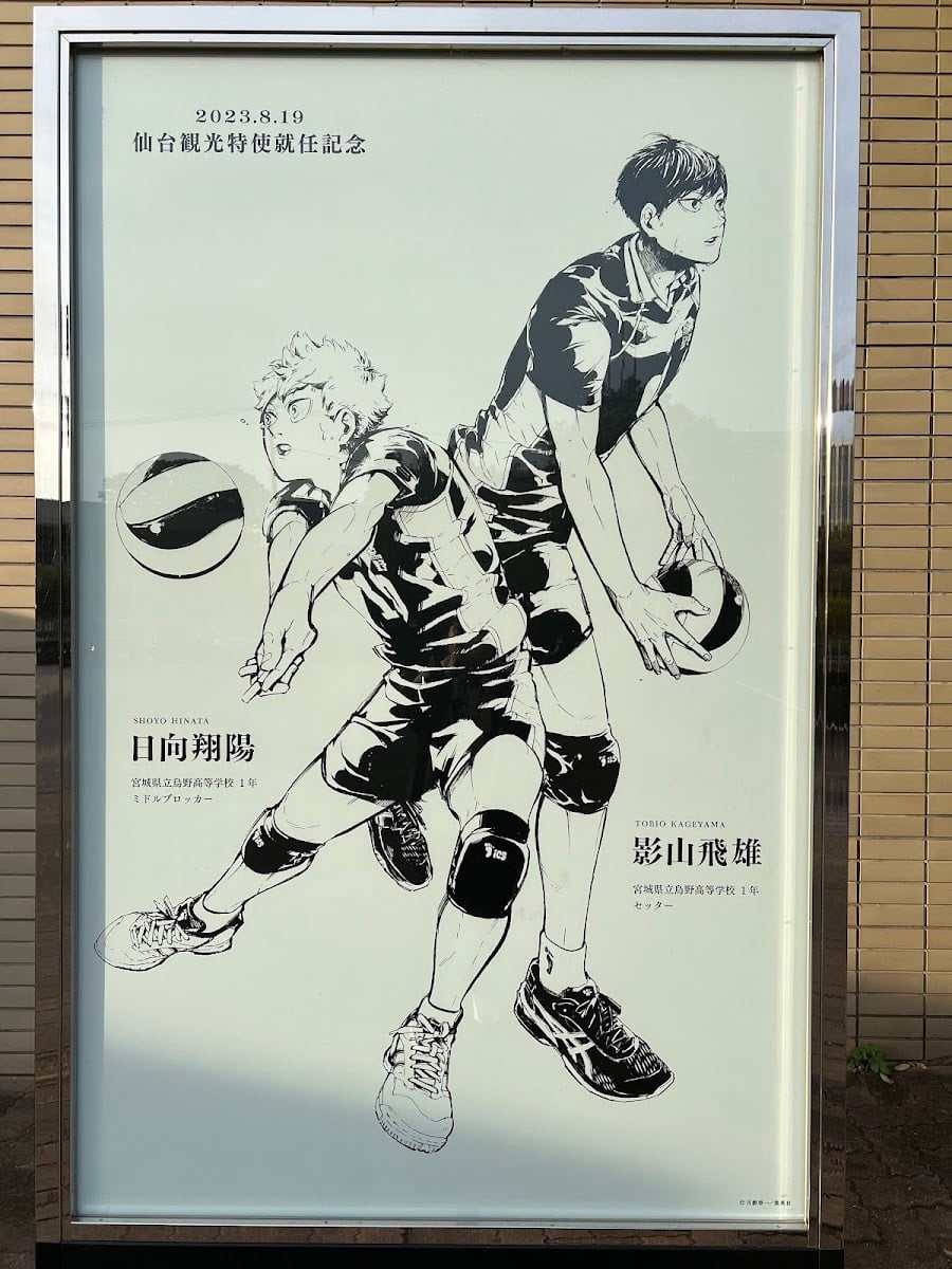 Kamei Arena Sendai