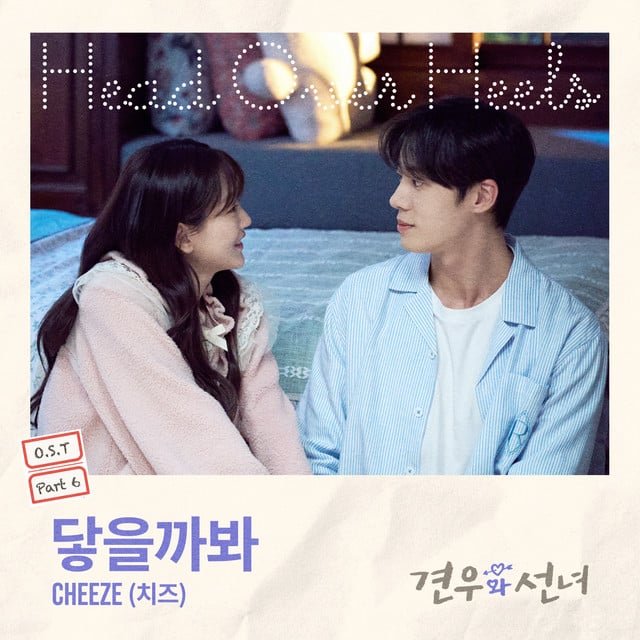 Close To You - Song · CHEEZE