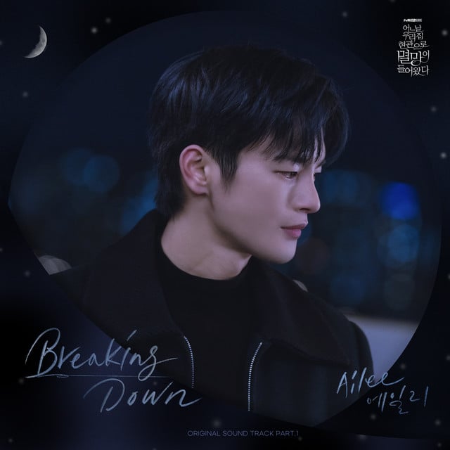 Breaking Down - Song · AILEE