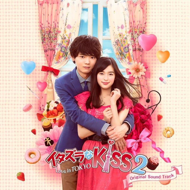 KISS KISS KISS - Song · Cyntia