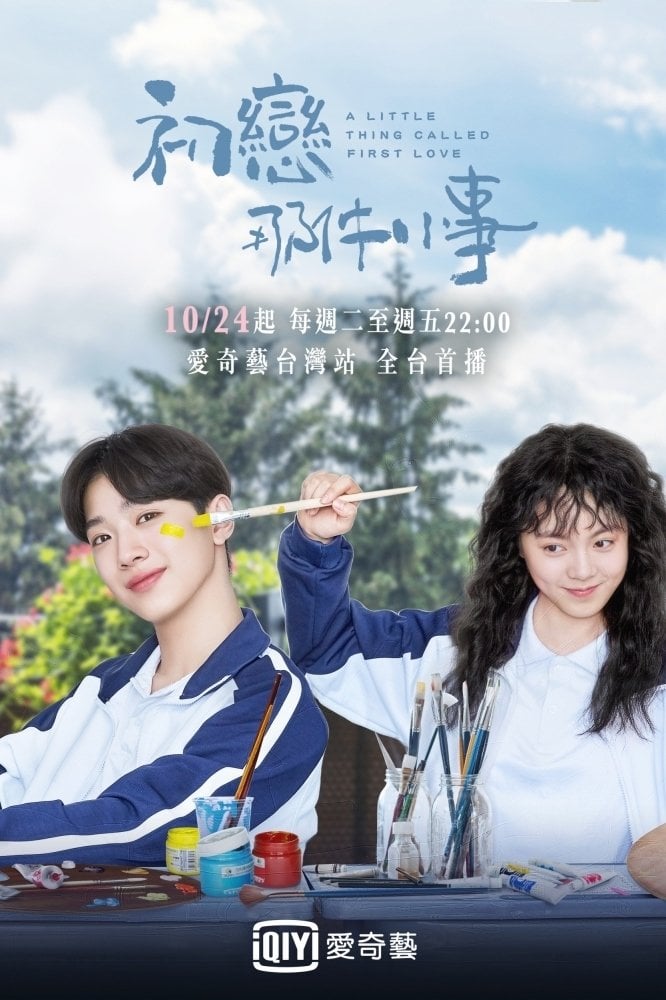 a little thing called first love - 2019