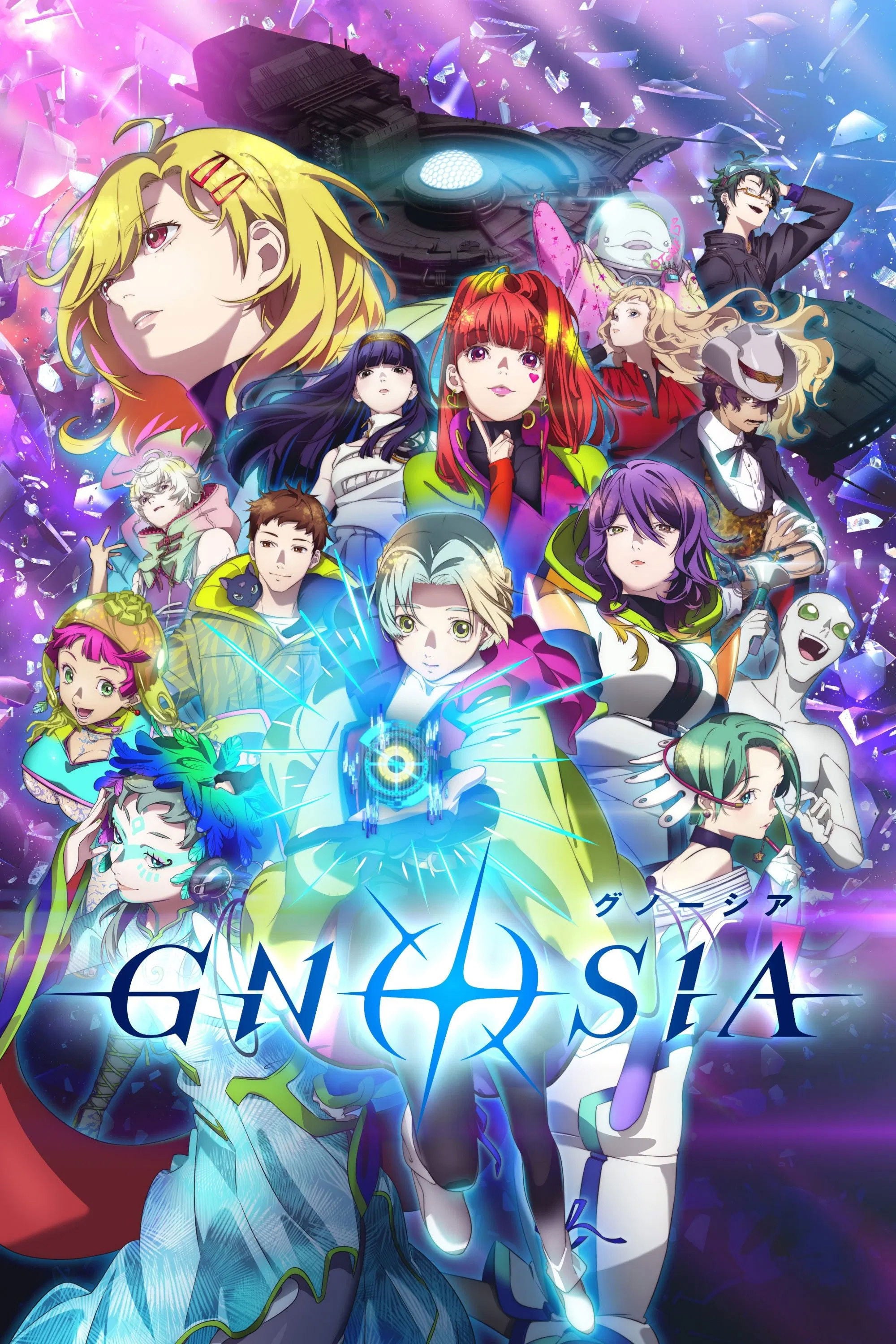 GNOSIA - 2025
