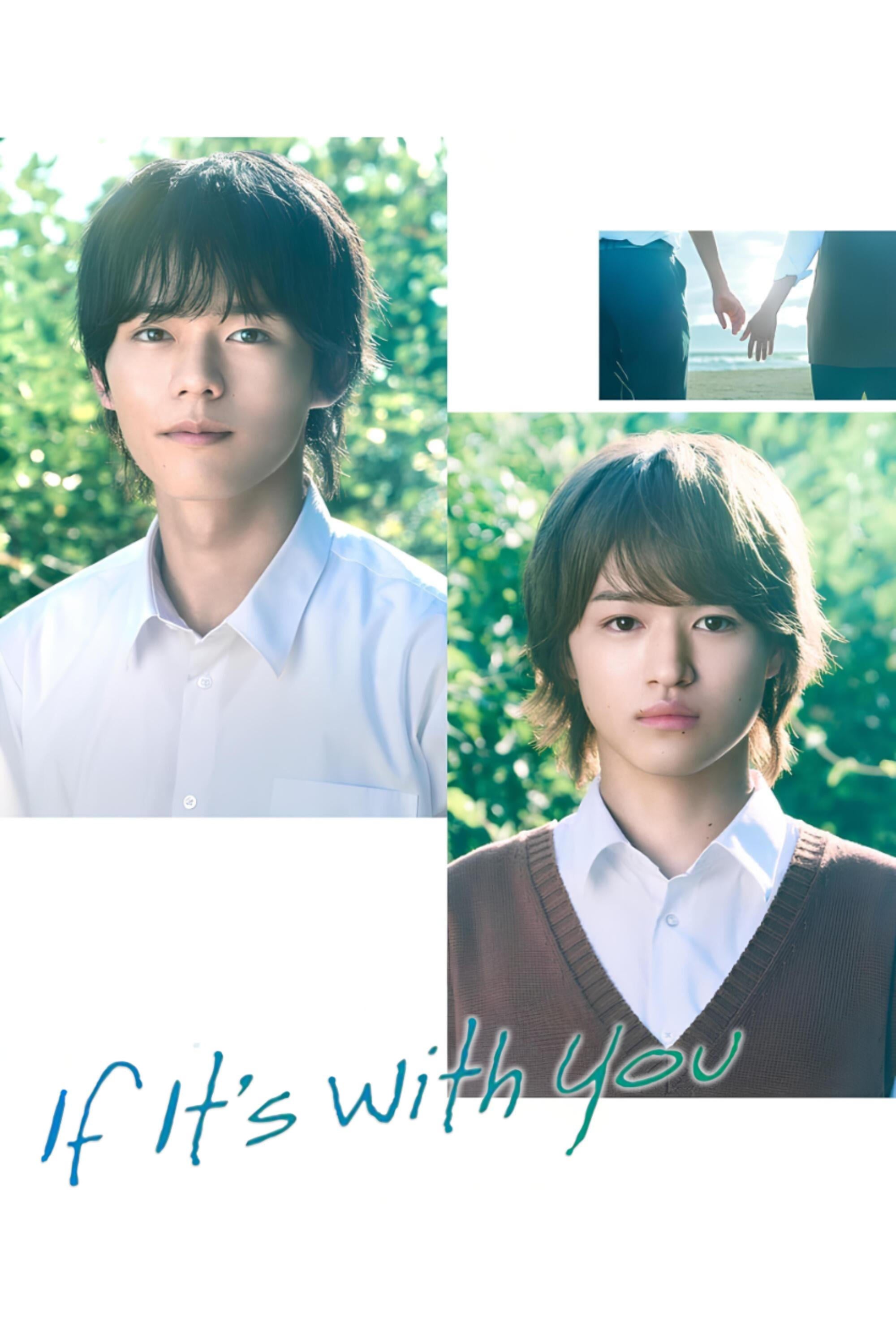 If It's with You - Kubota Maru · 2023