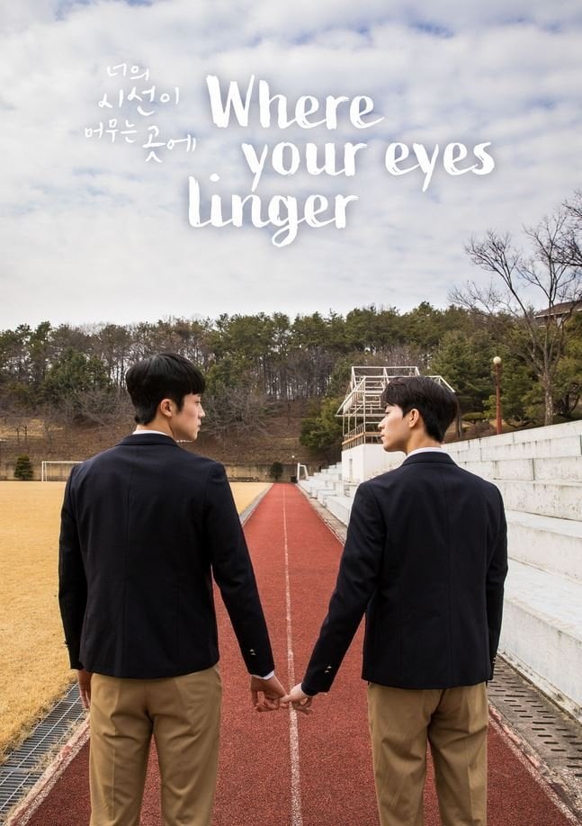 Where Your Eyes Linger - Hwang Da-seul, Shin Ji-an · 2020