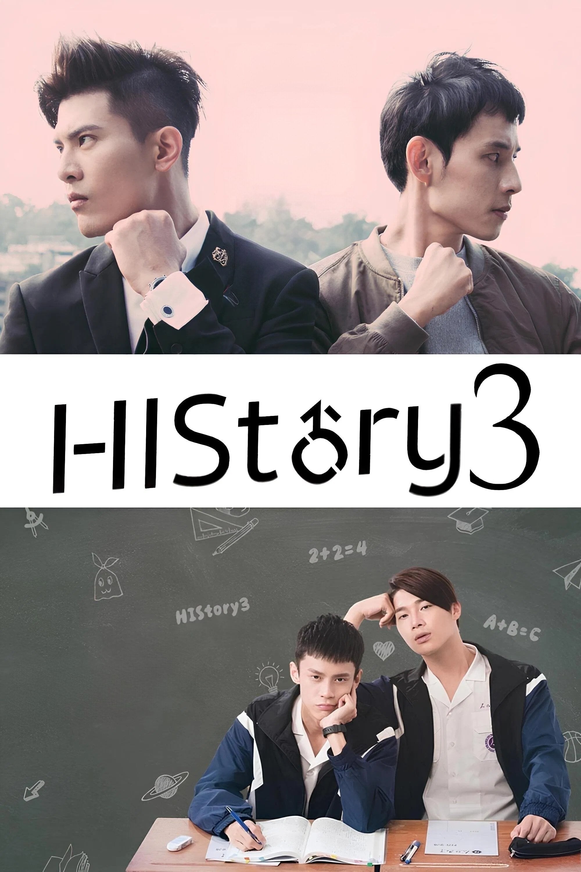 HIStory - HIStory3: Trapped & Make Our Days Count