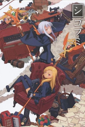 Shigofumi - · 2008
