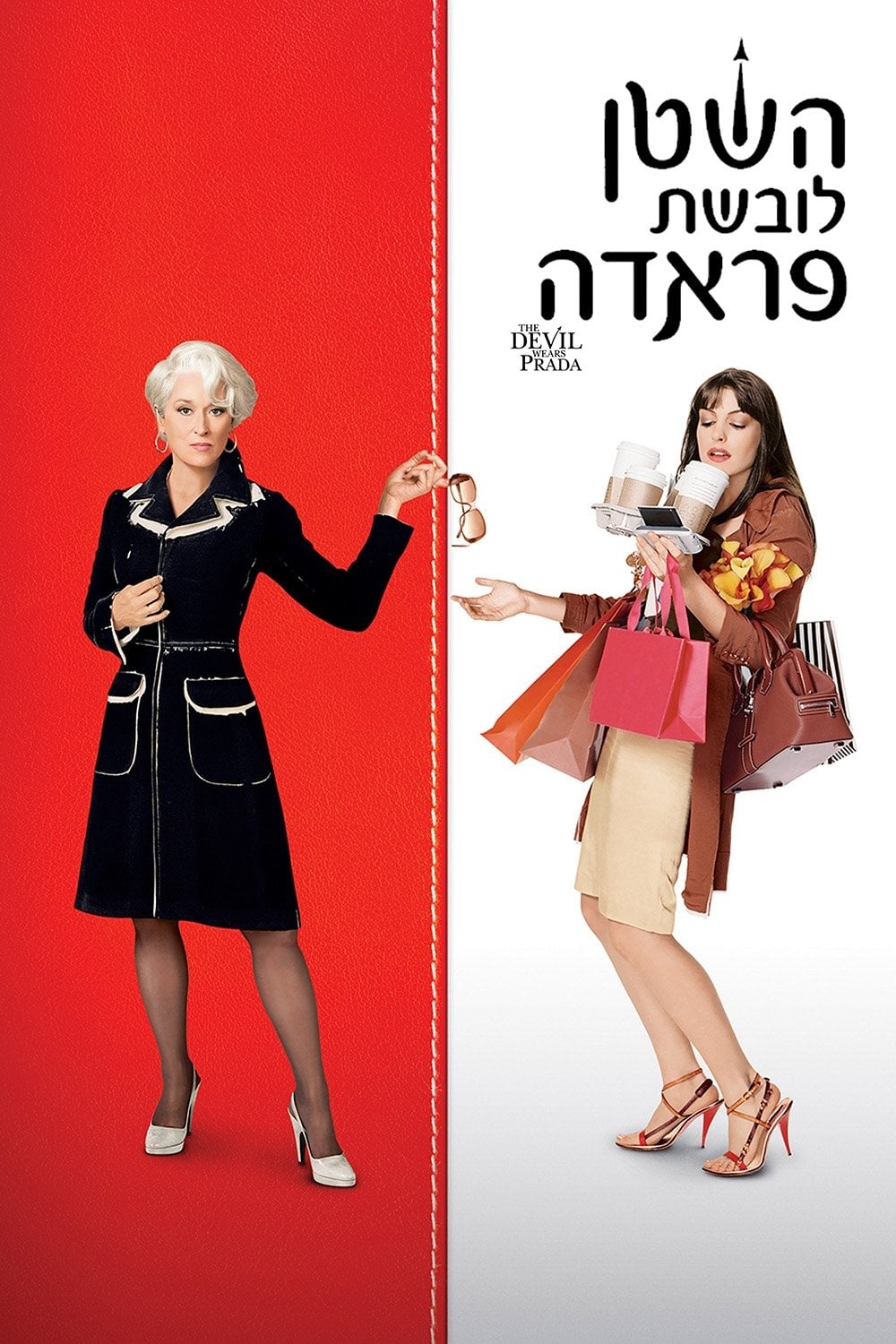 The Devil Wears Prada - David Frankel · 2006