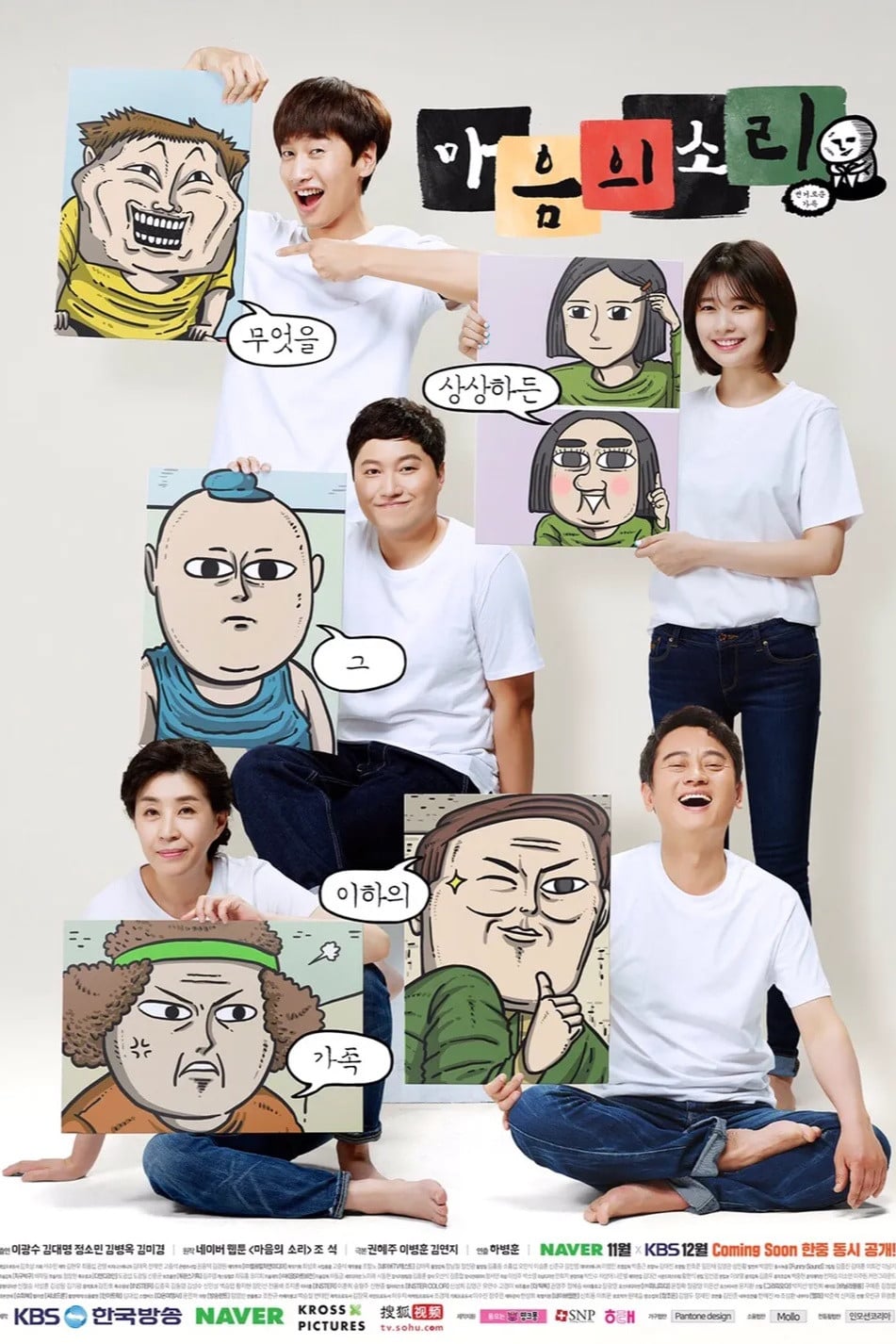 La voz de tu corazón - Ep:10 Lee Kwang-soo · 2016