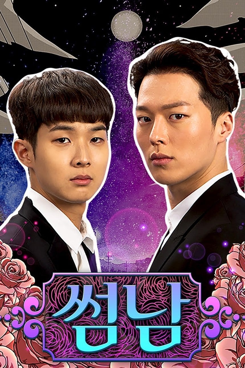 The Boy Next Door - Choi Woo-shik, Jang Ki-yong· 2017