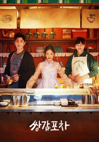 La terraza mística - Bae Hye-Soo · 2020