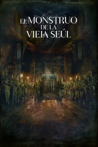 El monstruo de la vieja Seúl - 강은경 · 2023