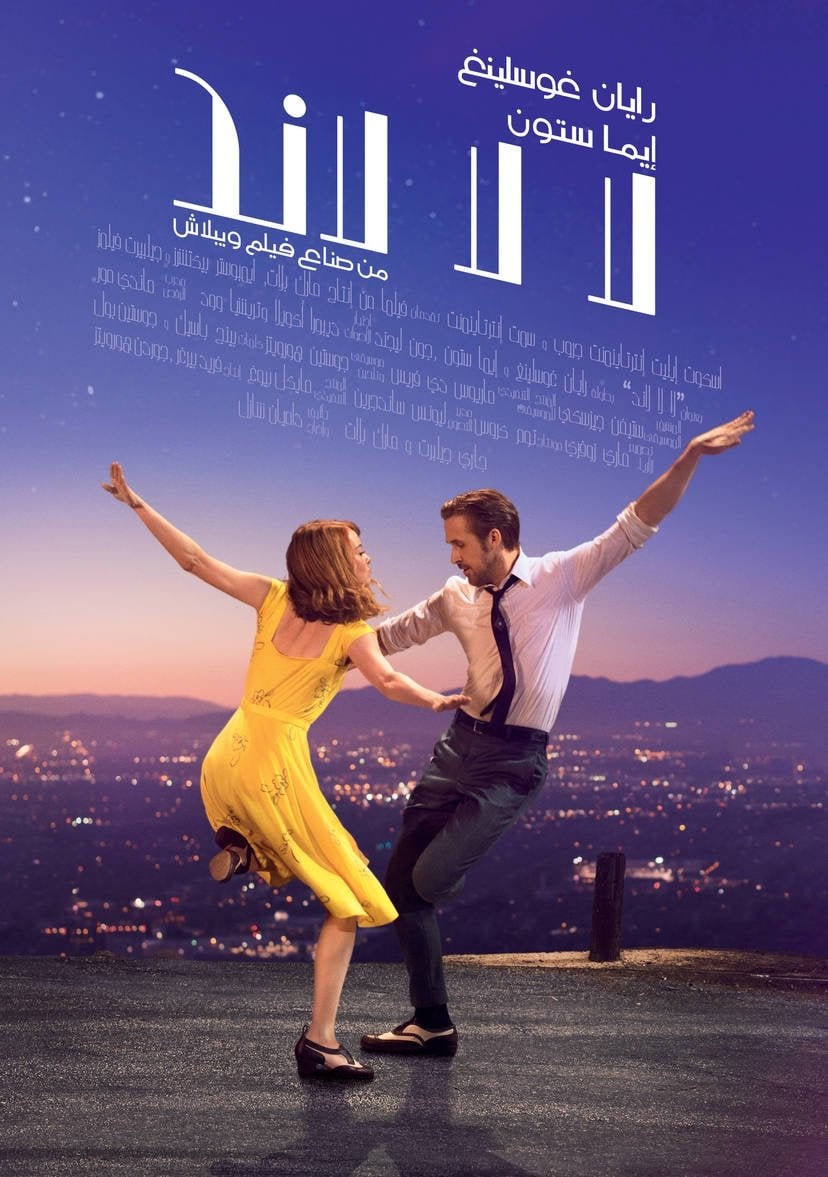 La La Land - Damien Chazelle · 2016