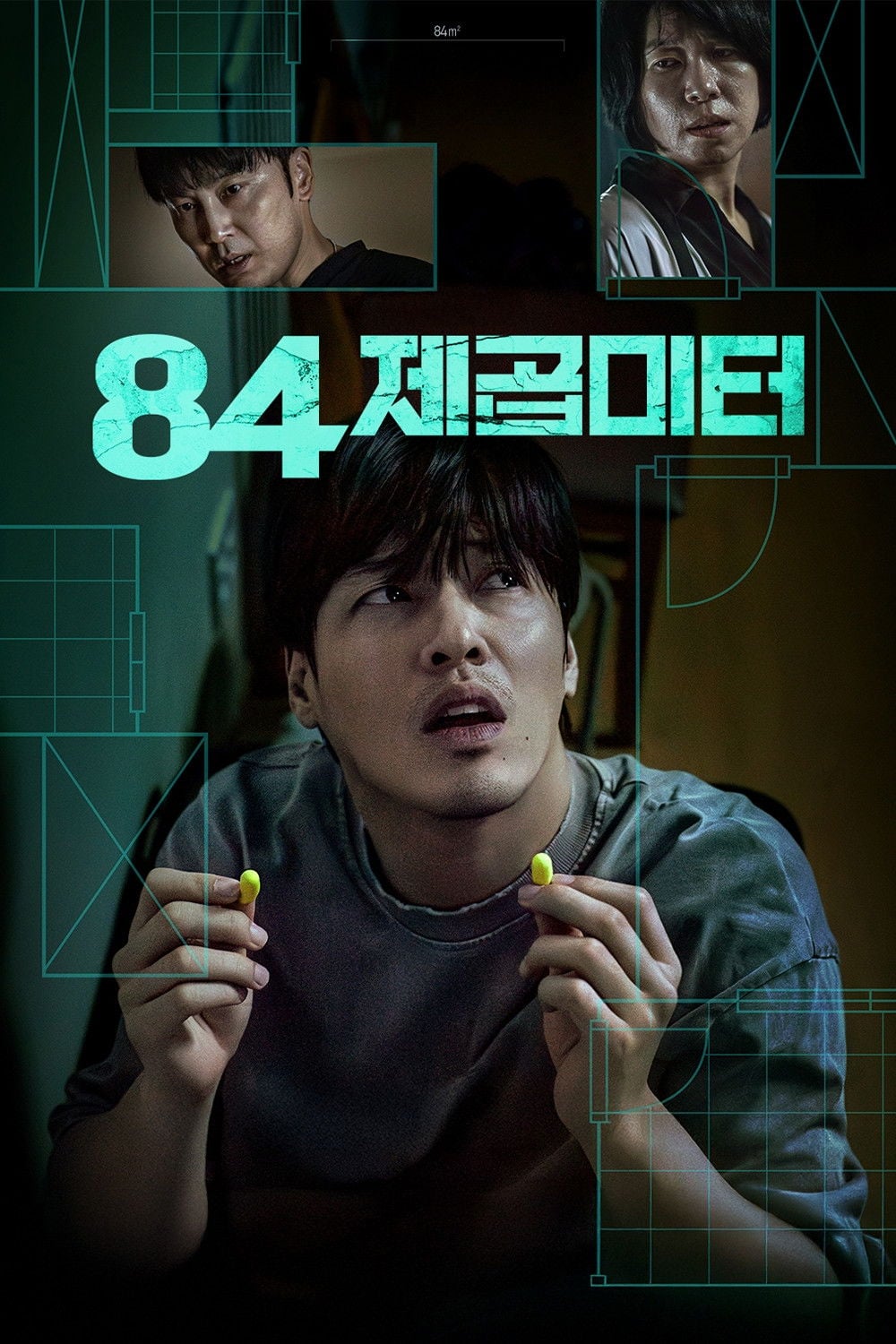 84 m² - 김태준 · 2025