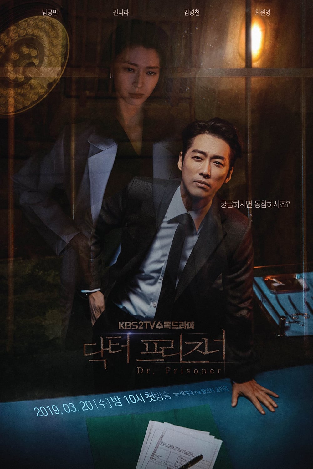 Doctor Prisoner - 2019