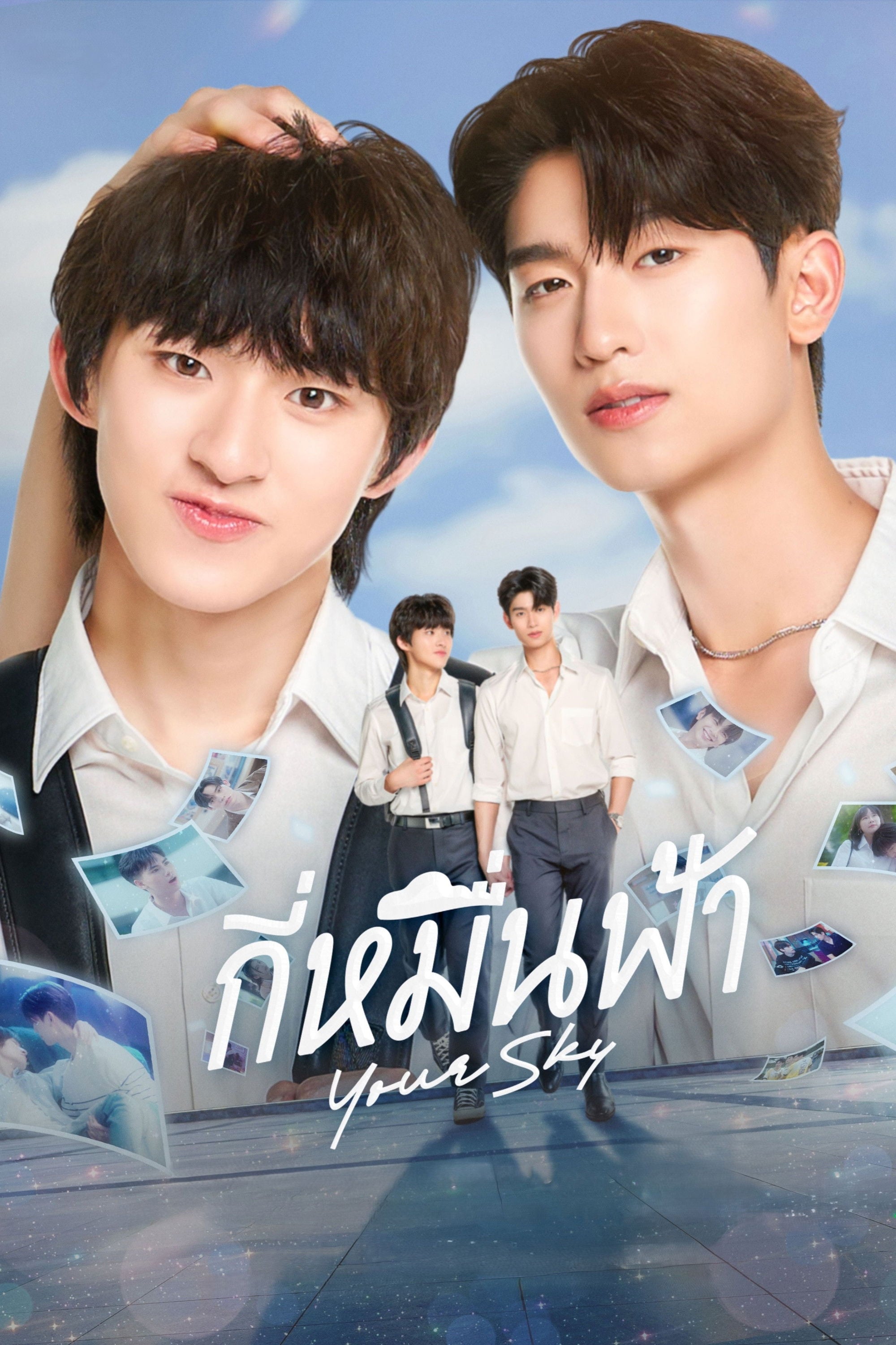 Your Sky - 25.15.66 · 2024