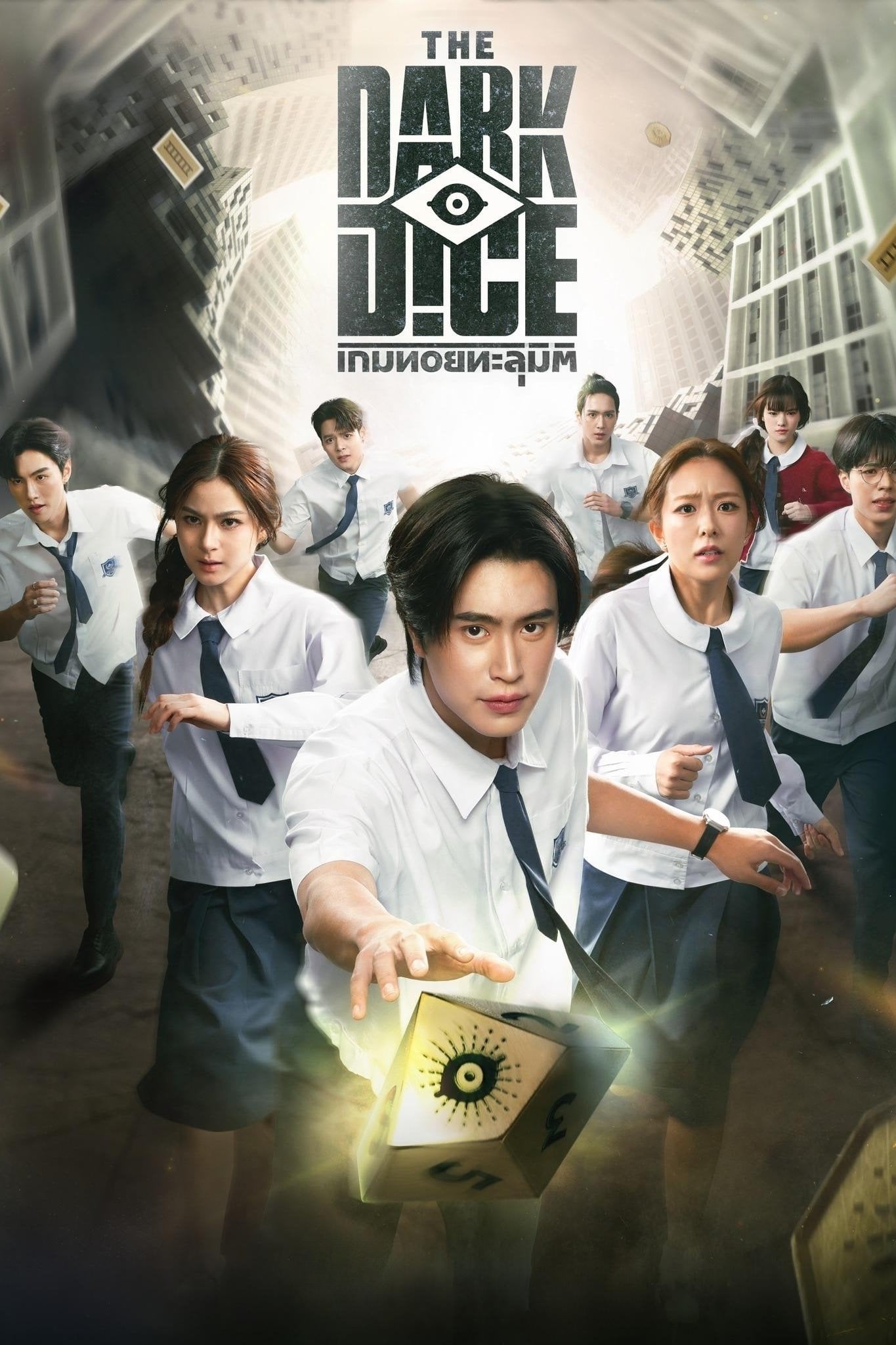 The Dark Dice - 2025