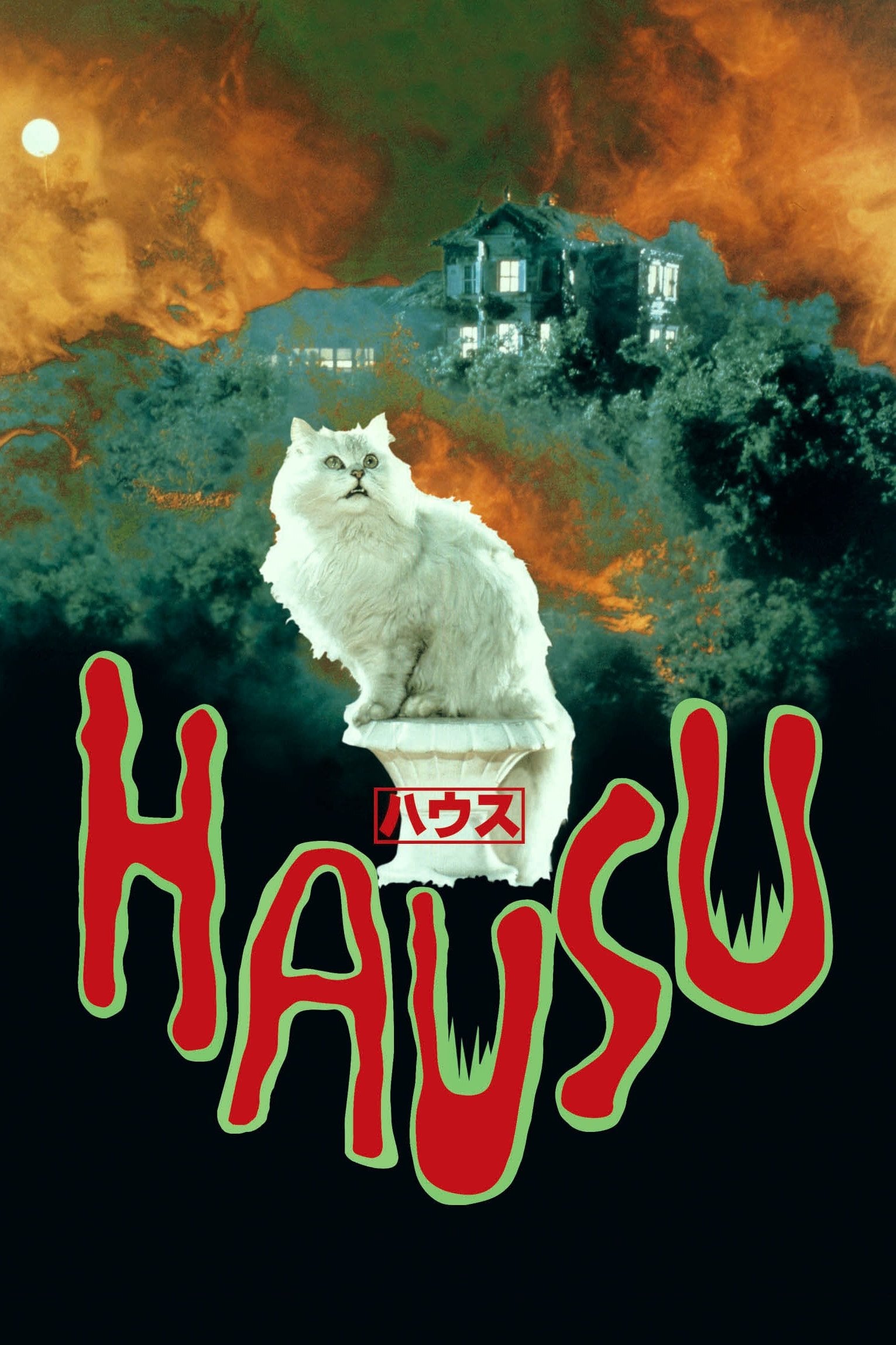 House - 大林宣彦 · 1977