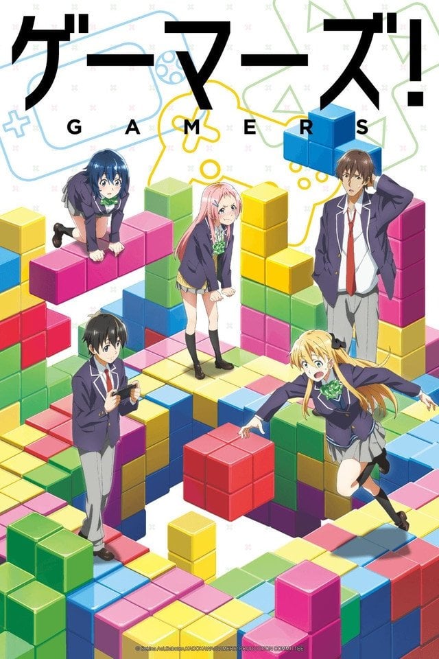 Gamers! - 2017