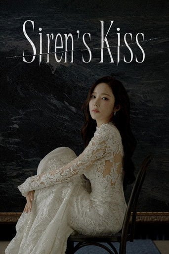 Siren's Kiss - 이영 · 2026