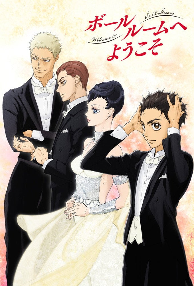 Bienvenue au bal - 2017