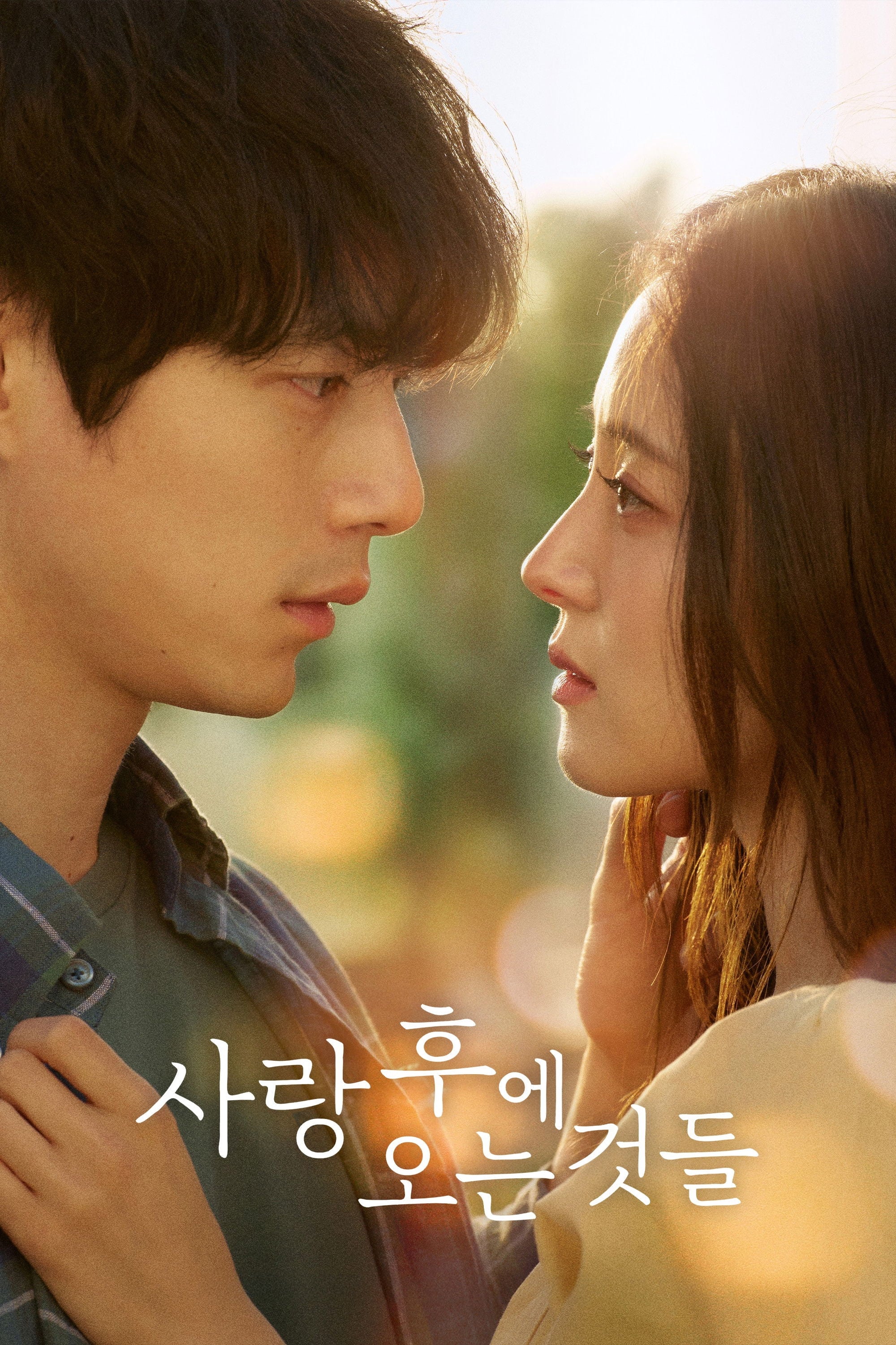 Que viene después del amor - Moon Hyun-sung · 2024