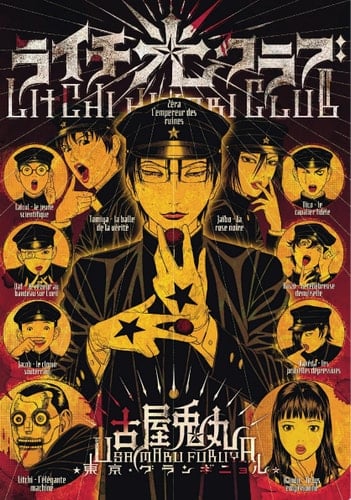 Litchi Hikari Club - Usamaru Furuya · 2022