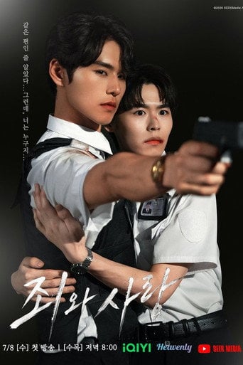 Sin & Love - · 2026