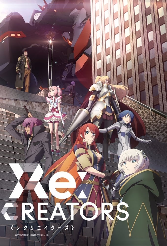 Re:CREATORS - 2017