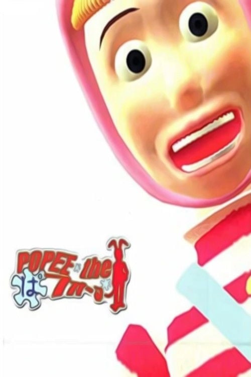 Popee the Performer - Ryuji Masuda · 2000