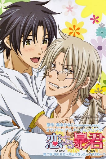 The Tyrant Falls in Love - Hinako Takanaga · 2010