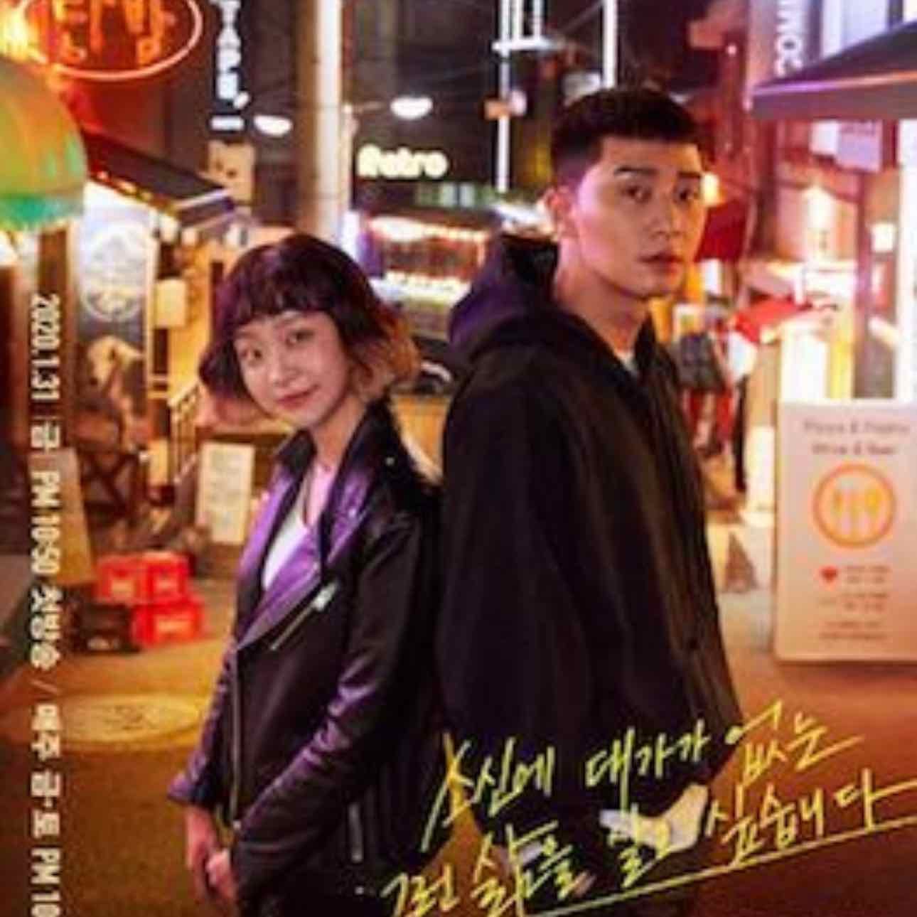Itaewon Class