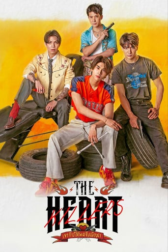 The Heart Killers - · 2024