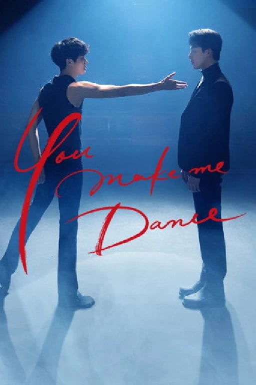 You Make Me Dance - · 2021