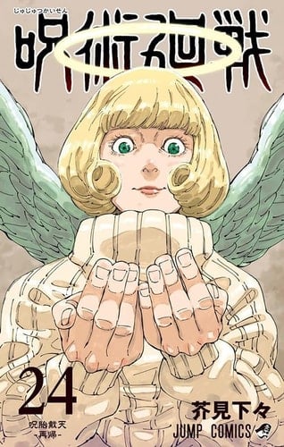 Jujutsu Kaisen, Vol. 24 - Gege Akutami • 2024