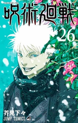 Jujutsu Kaisen, Vol. 26 - Gege Akutami • 2024