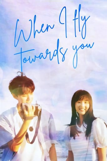 When I Fly Towards You - Zhu Yi · 2023